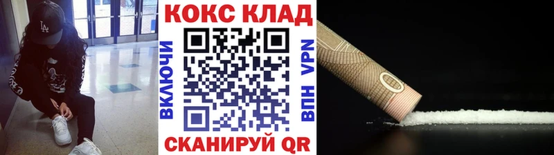 площадка какой сайт  Калачинск  Кокаин VHQ 