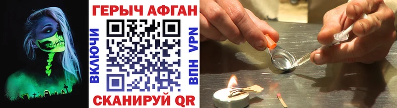 Героин Heroin  Калачинск 