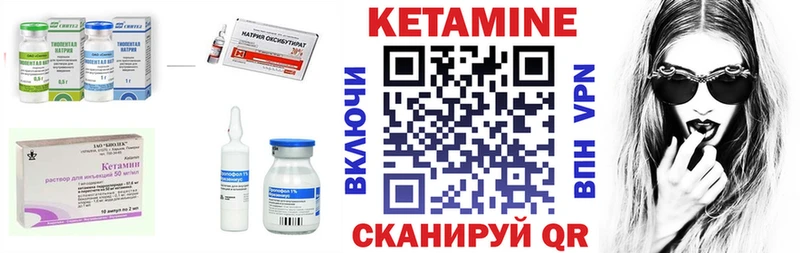 Кетамин ketamine  Калачинск 