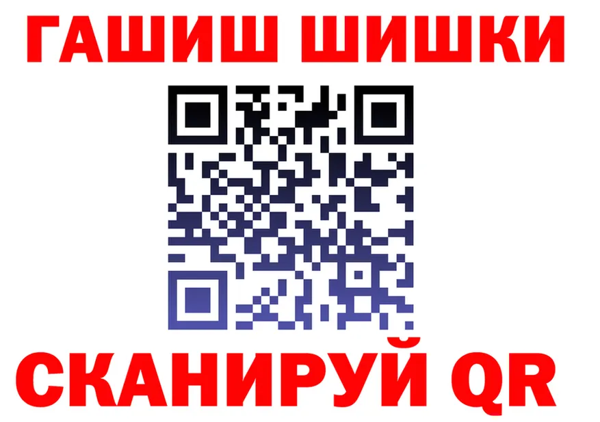 ГАШ гашик ТОР даркнет MEGA Калачинск