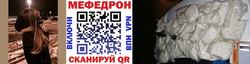 наркота  Калачинск  Мефедрон 4 MMC 