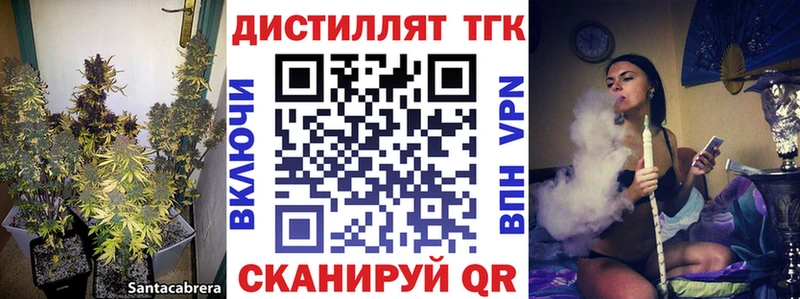 MEGA   Калачинск  Дистиллят ТГК концентрат 